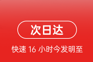 栎社航空快运航空货运 航空货运